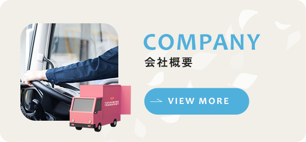sp_banner_company